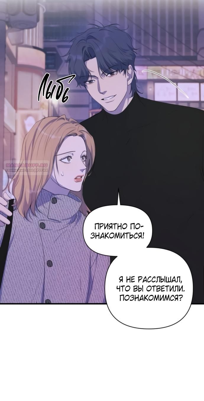 Глава 78 - страница 26