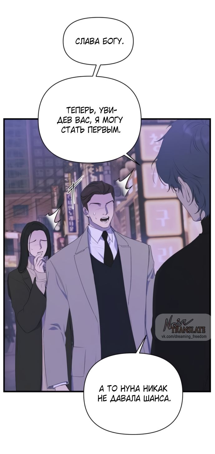 Глава 78 - страница 27