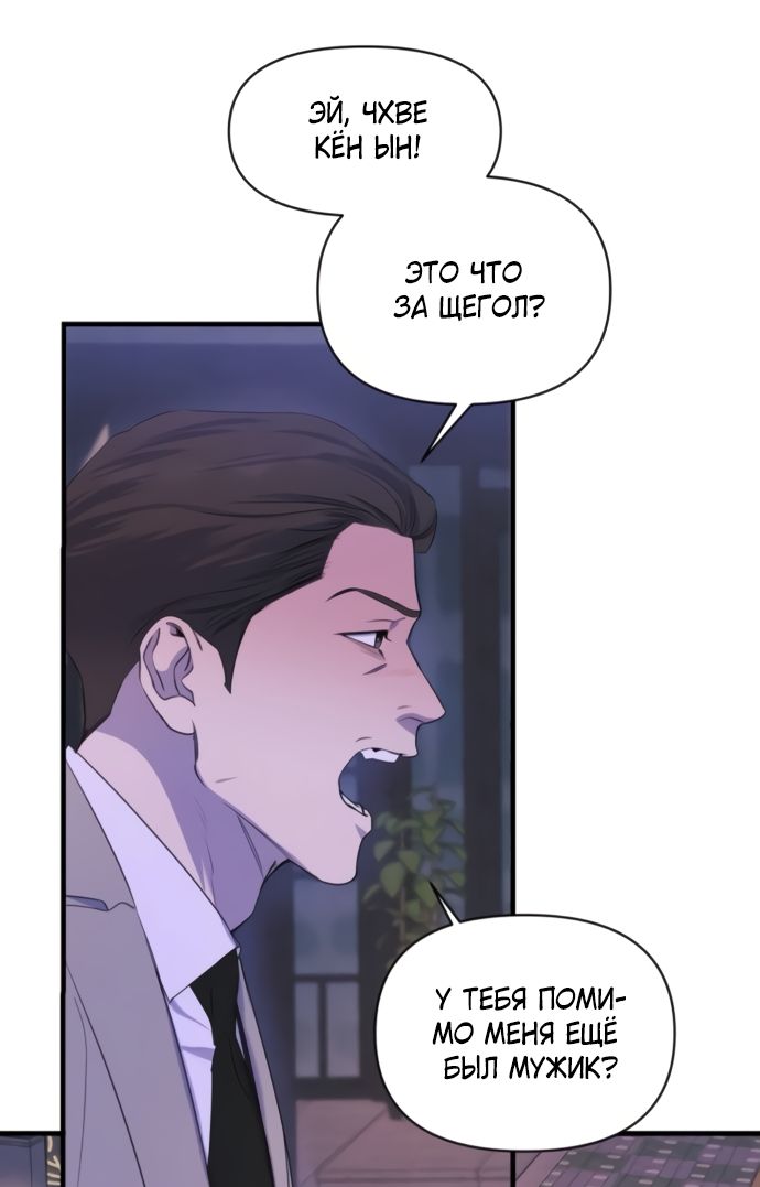 Глава 78 - страница 28