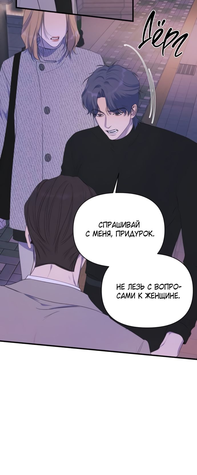 Глава 78 - страница 29