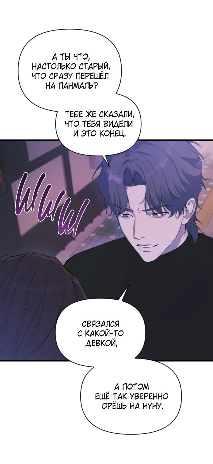 Глава 78 - страница 31