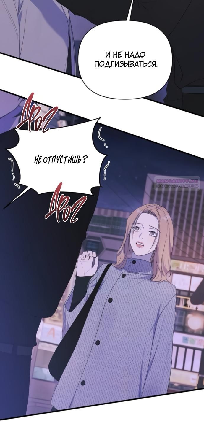 Глава 78 - страница 34