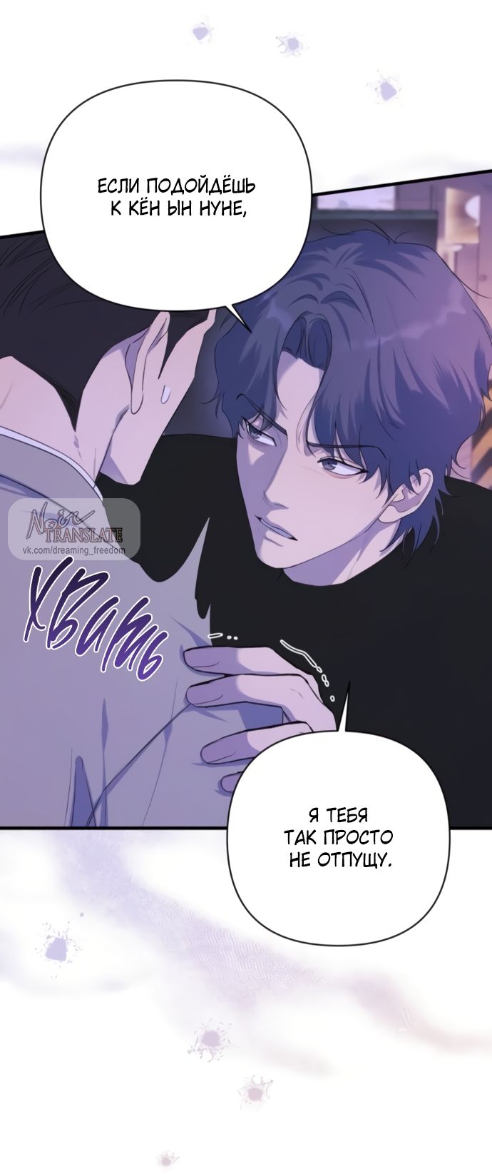 Глава 78 - страница 35