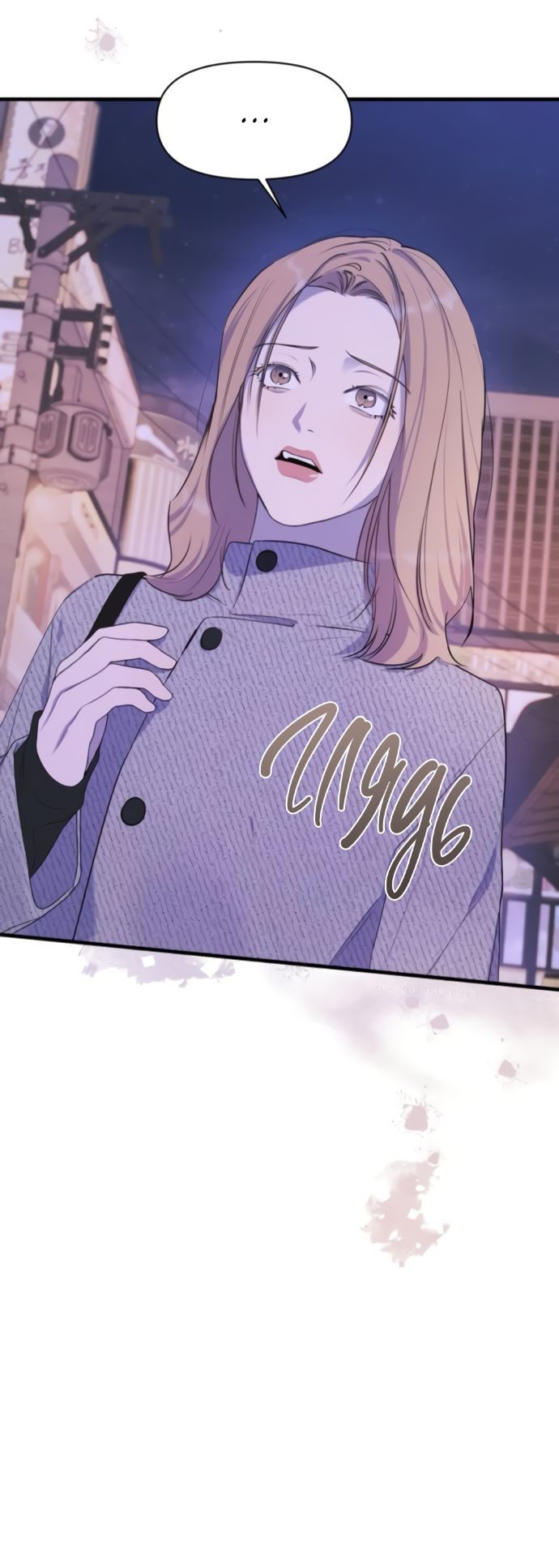 Глава 78 - страница 36