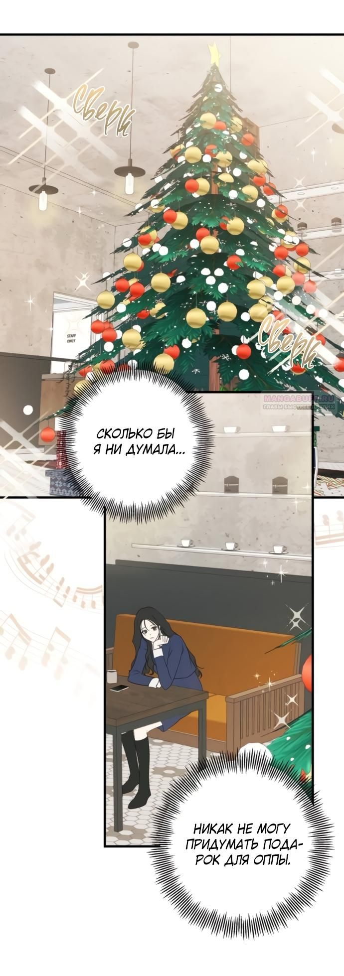 Глава 78 - страница 38