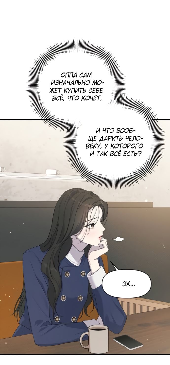 Глава 78 - страница 39