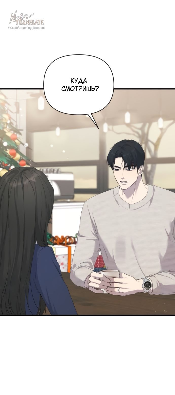 Глава 78 - страница 40