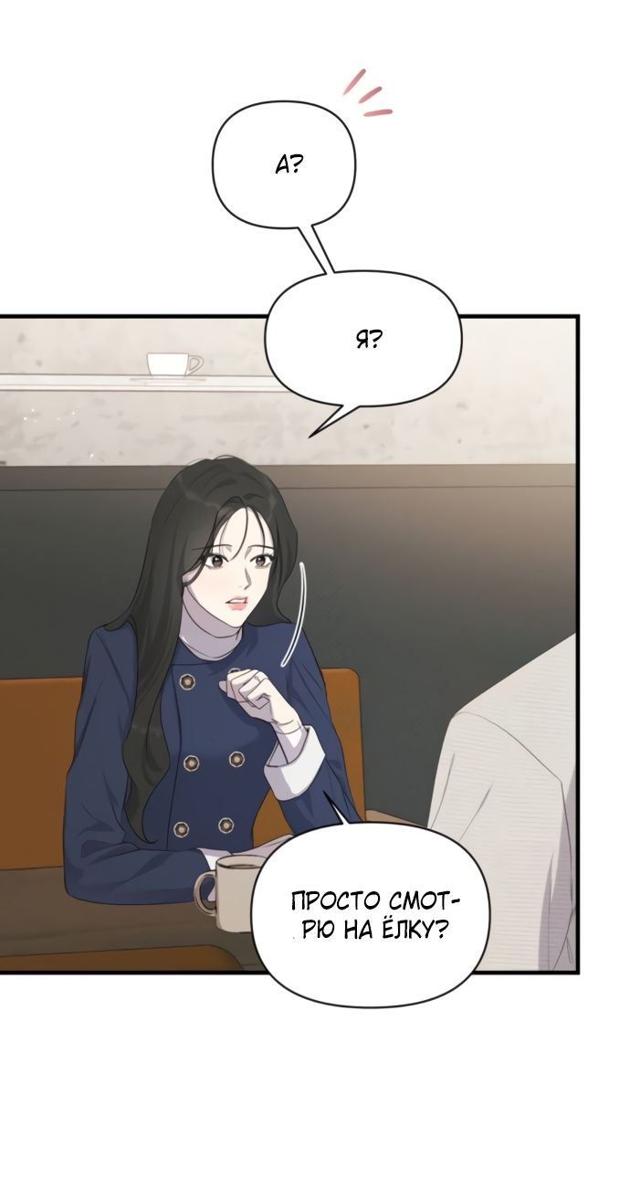 Глава 78 - страница 41