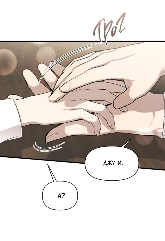 Глава 78 - страница 44
