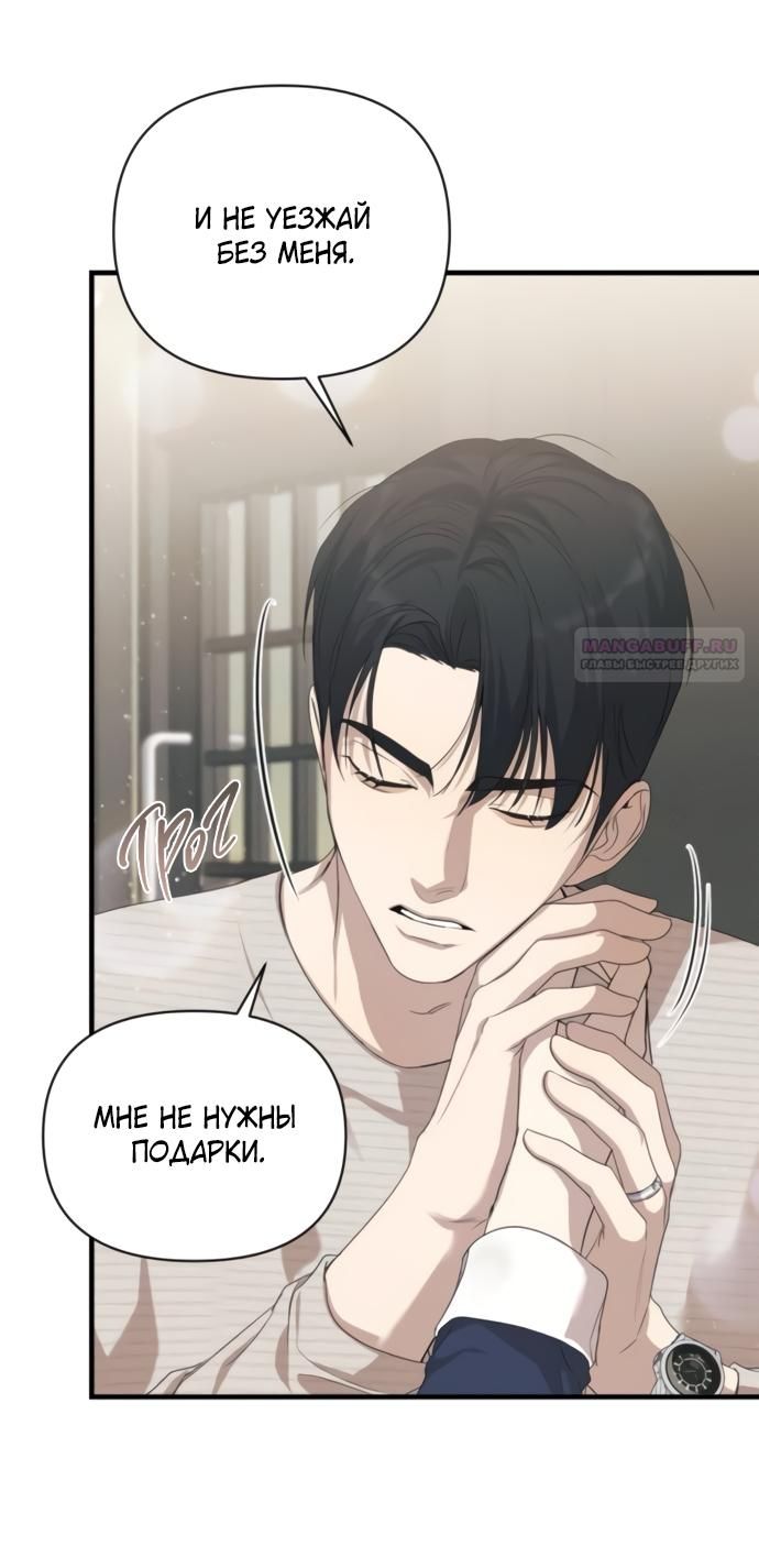 Глава 78 - страница 46