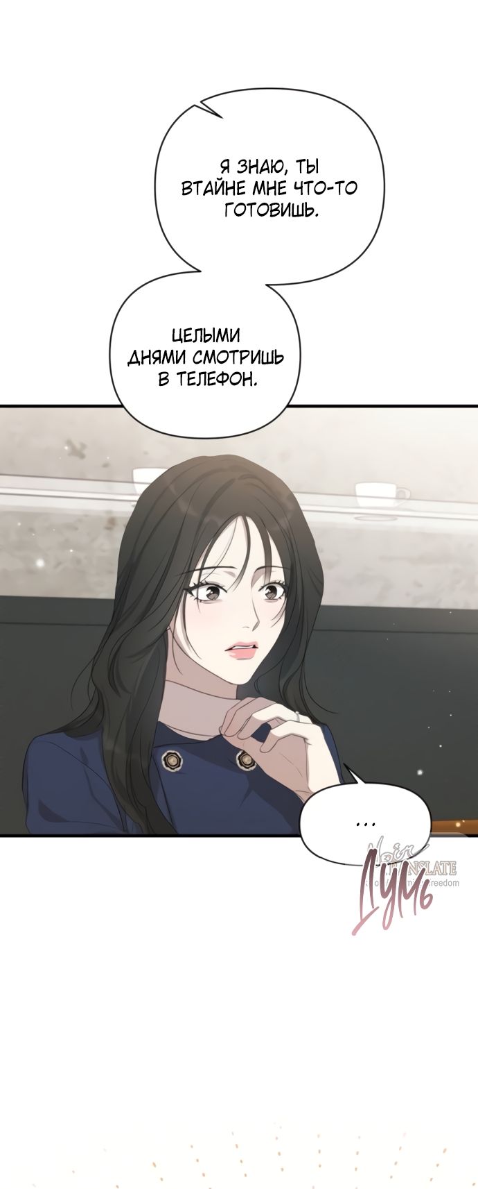 Глава 78 - страница 47