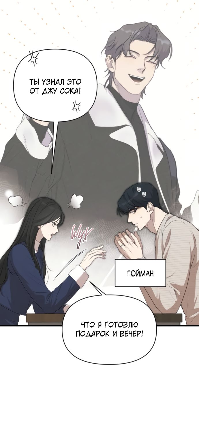 Глава 78 - страница 48
