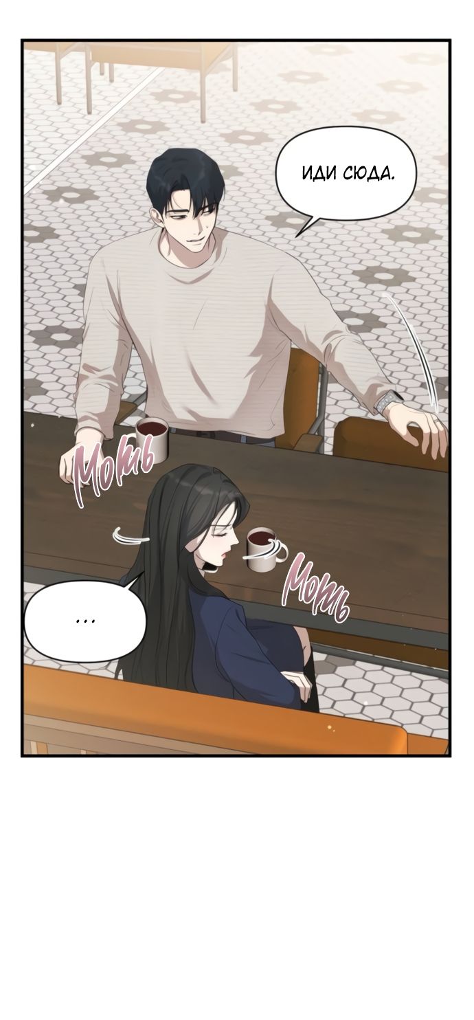 Глава 78 - страница 49