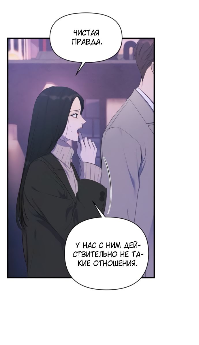 Глава 78 - страница 5