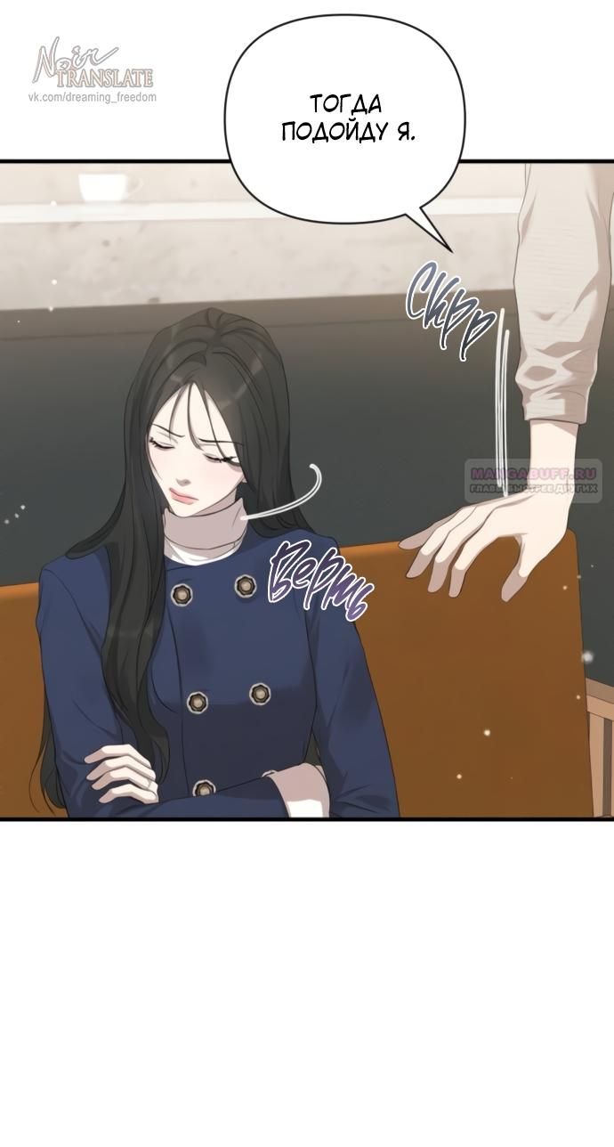Глава 78 - страница 50