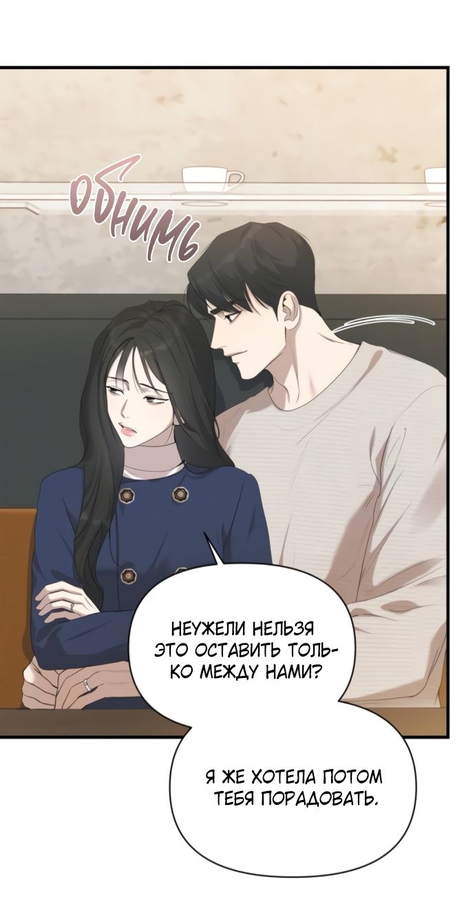 Глава 78 - страница 51