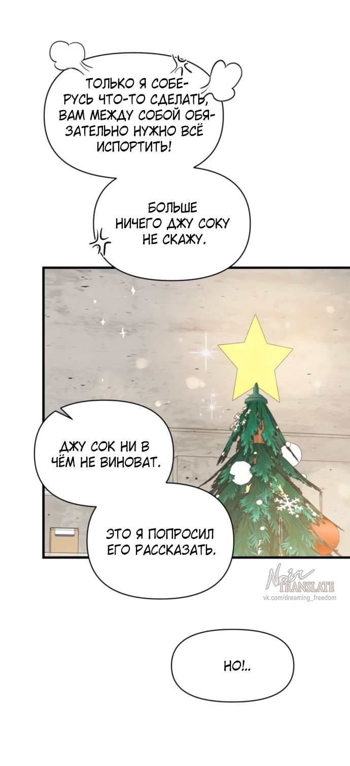 Глава 78 - страница 52