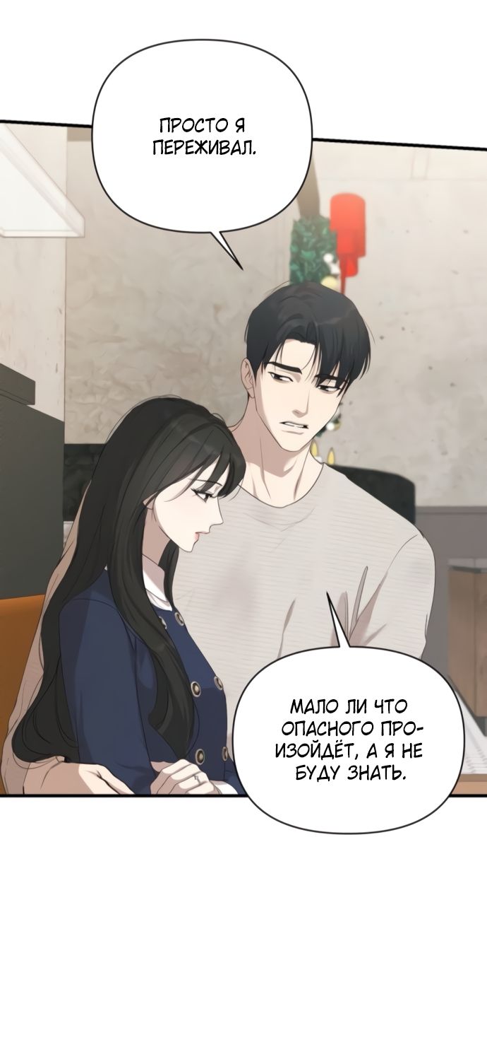 Глава 78 - страница 53