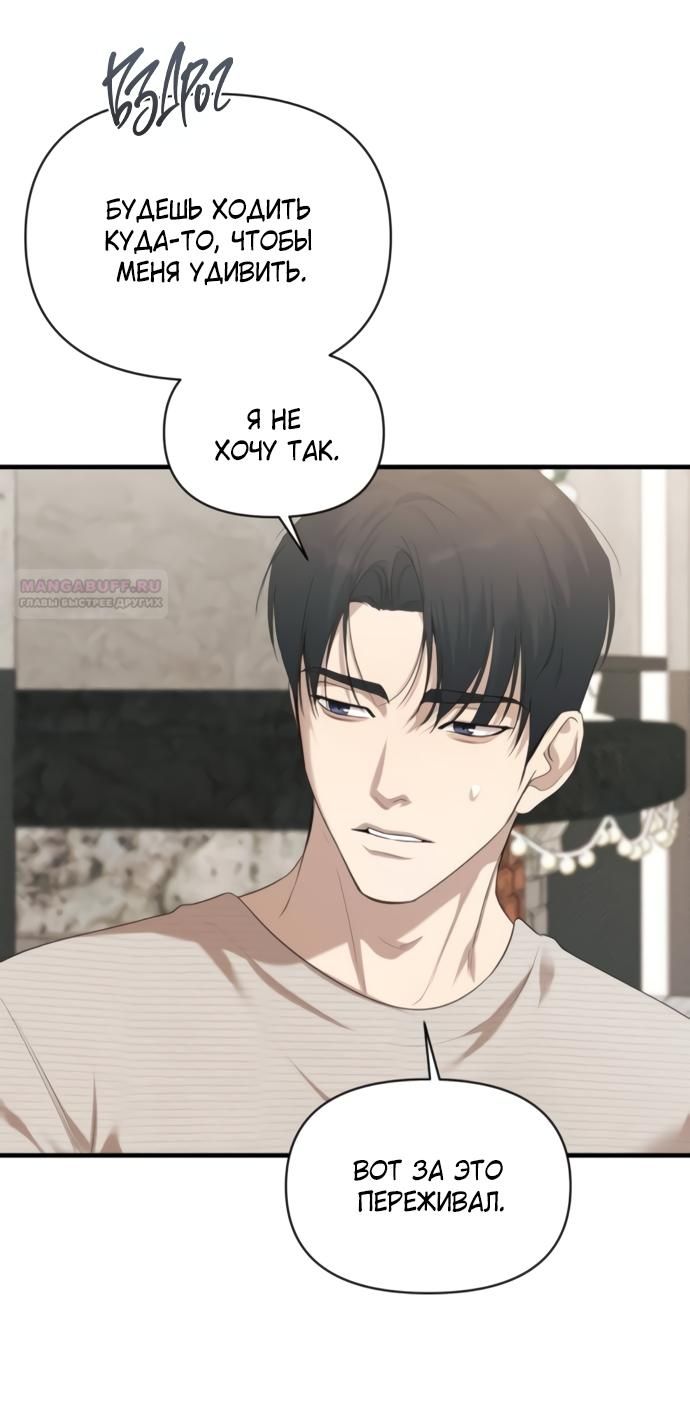 Глава 78 - страница 54