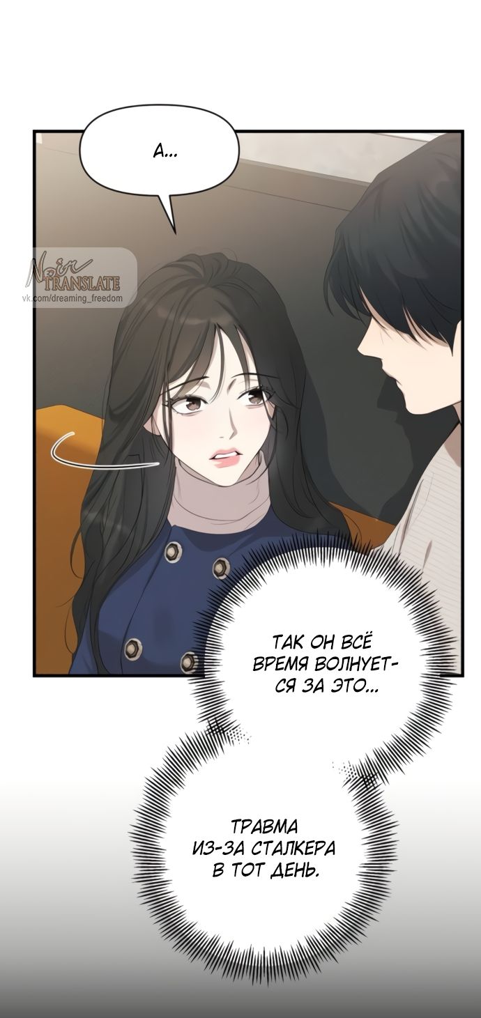 Глава 78 - страница 55