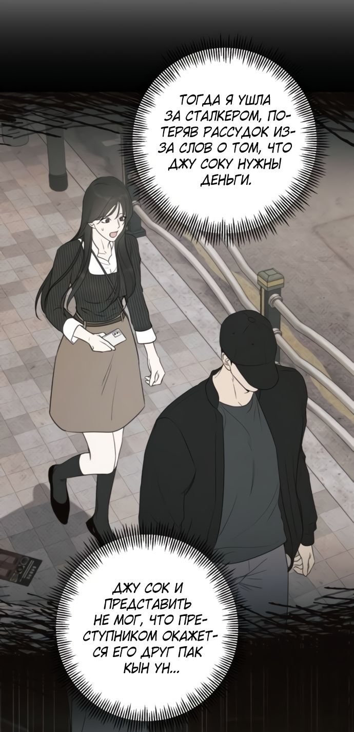 Глава 78 - страница 56