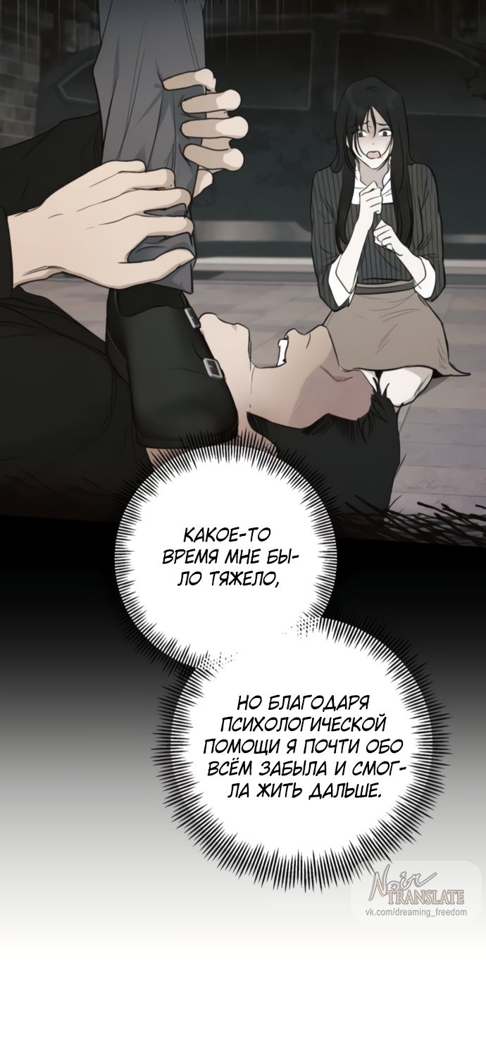 Глава 78 - страница 57