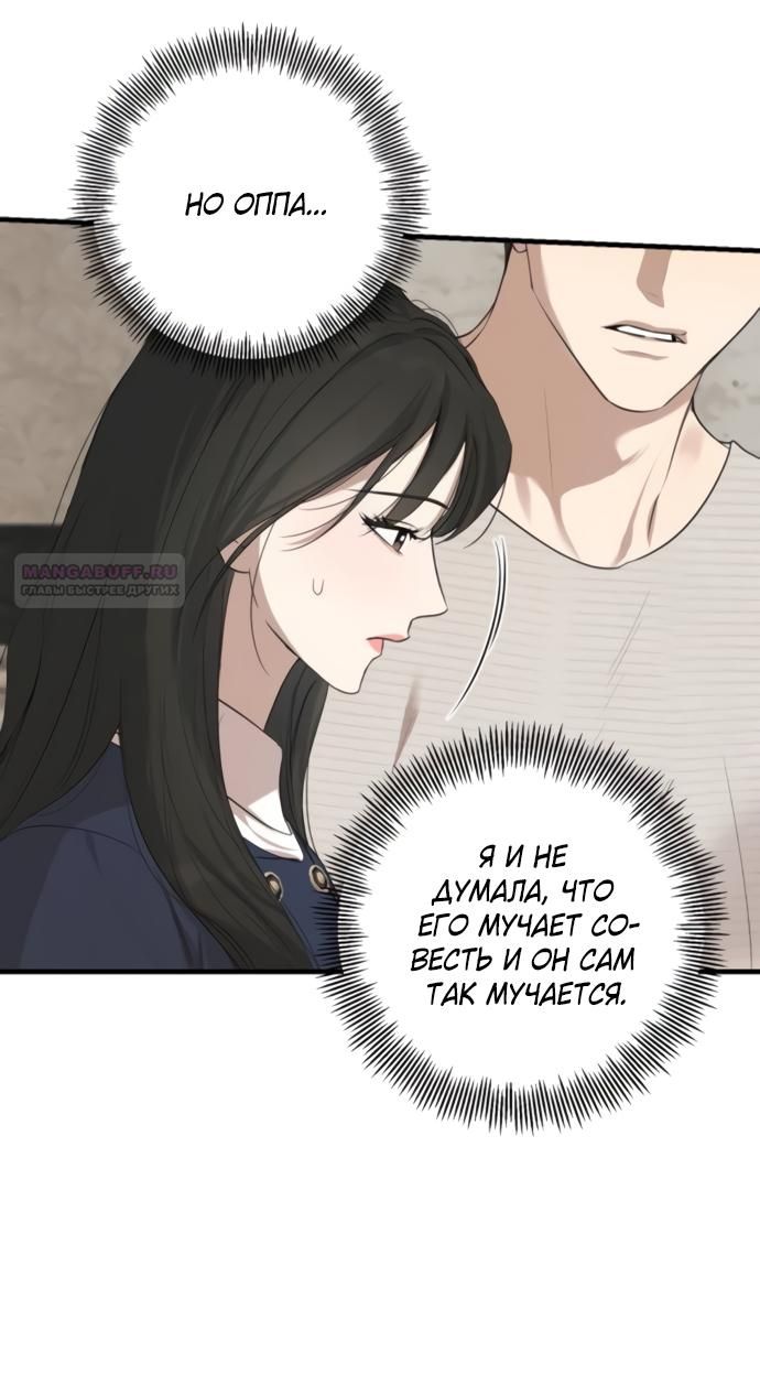 Глава 78 - страница 58