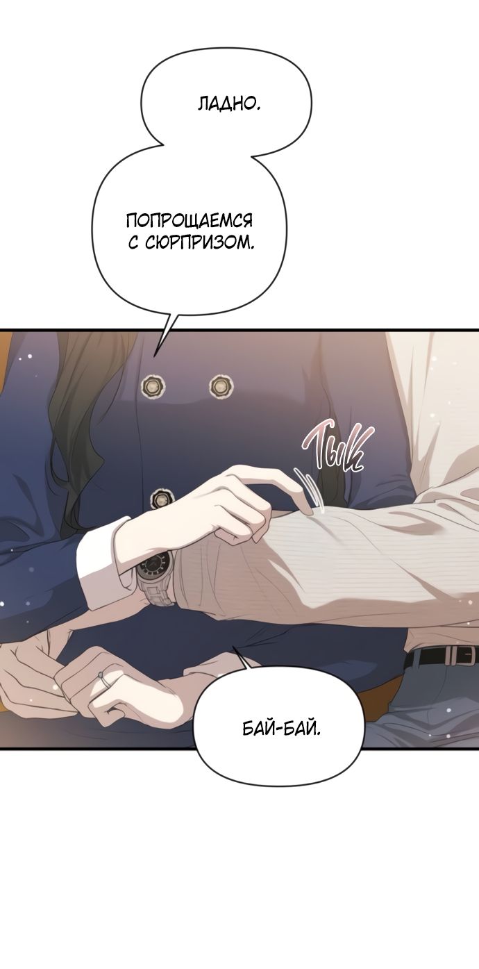 Глава 78 - страница 59