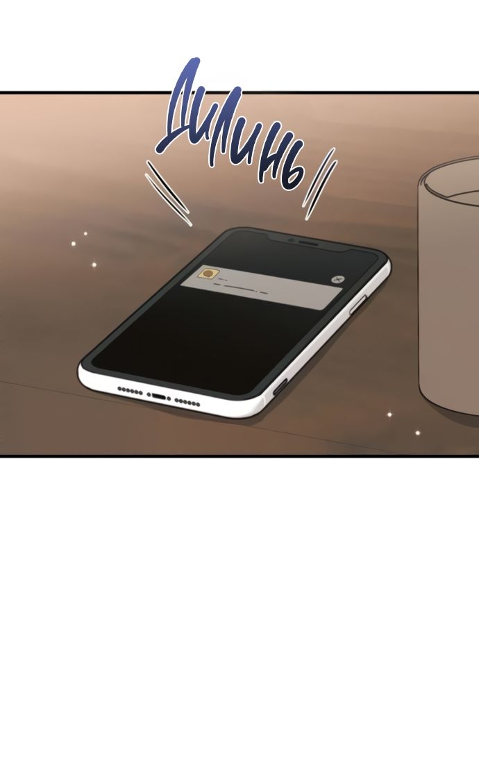 Глава 78 - страница 61