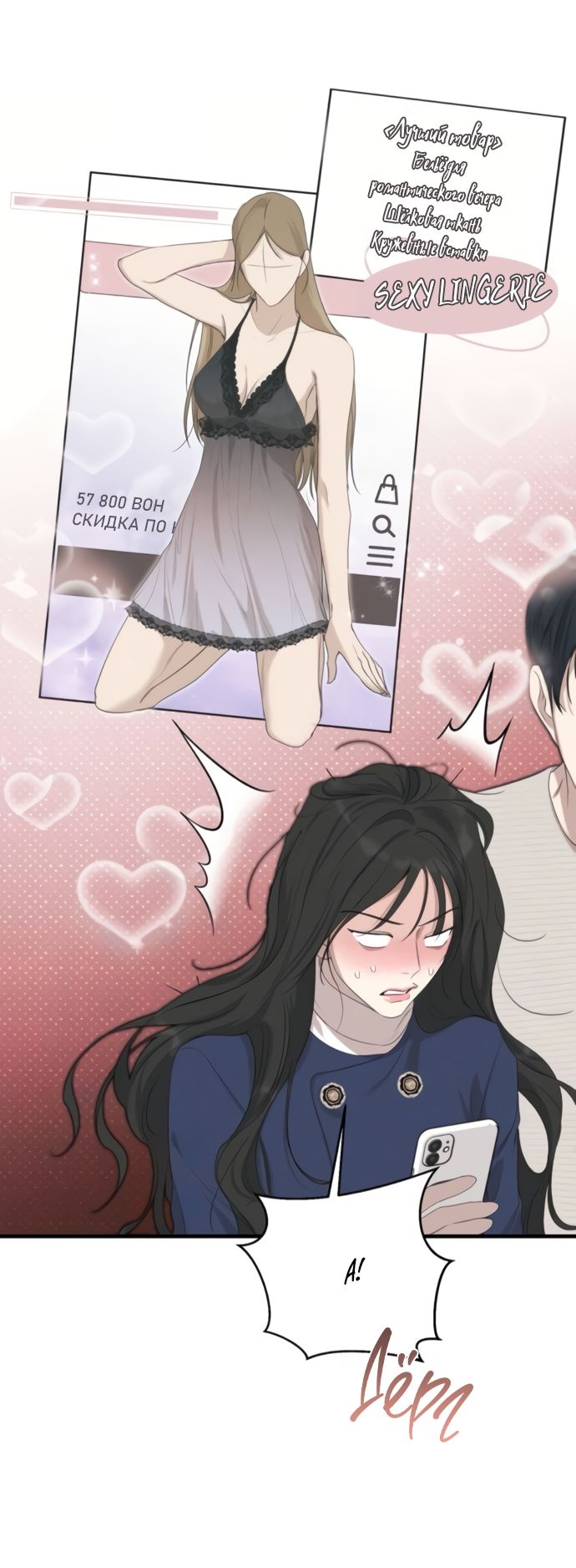 Глава 78 - страница 64