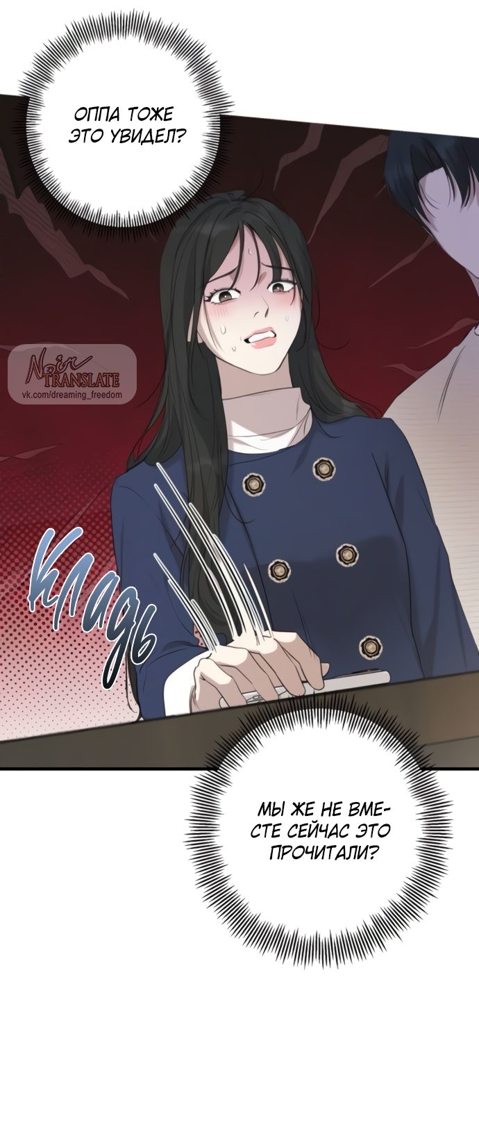 Глава 78 - страница 65