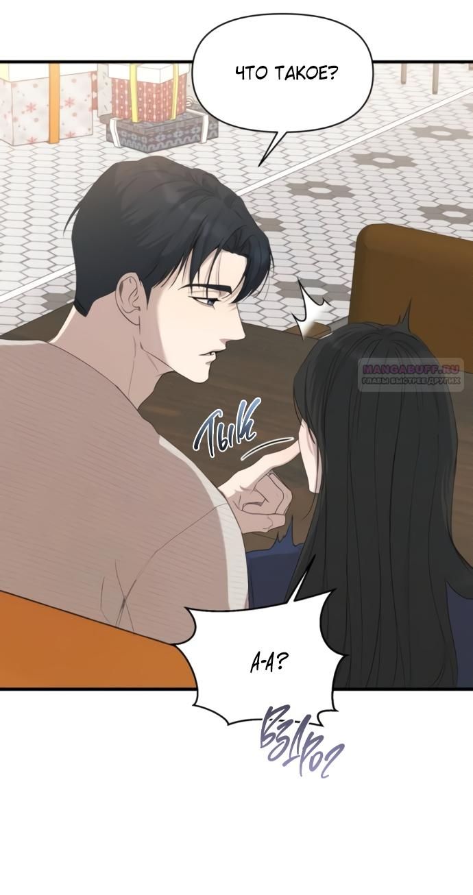 Глава 78 - страница 66