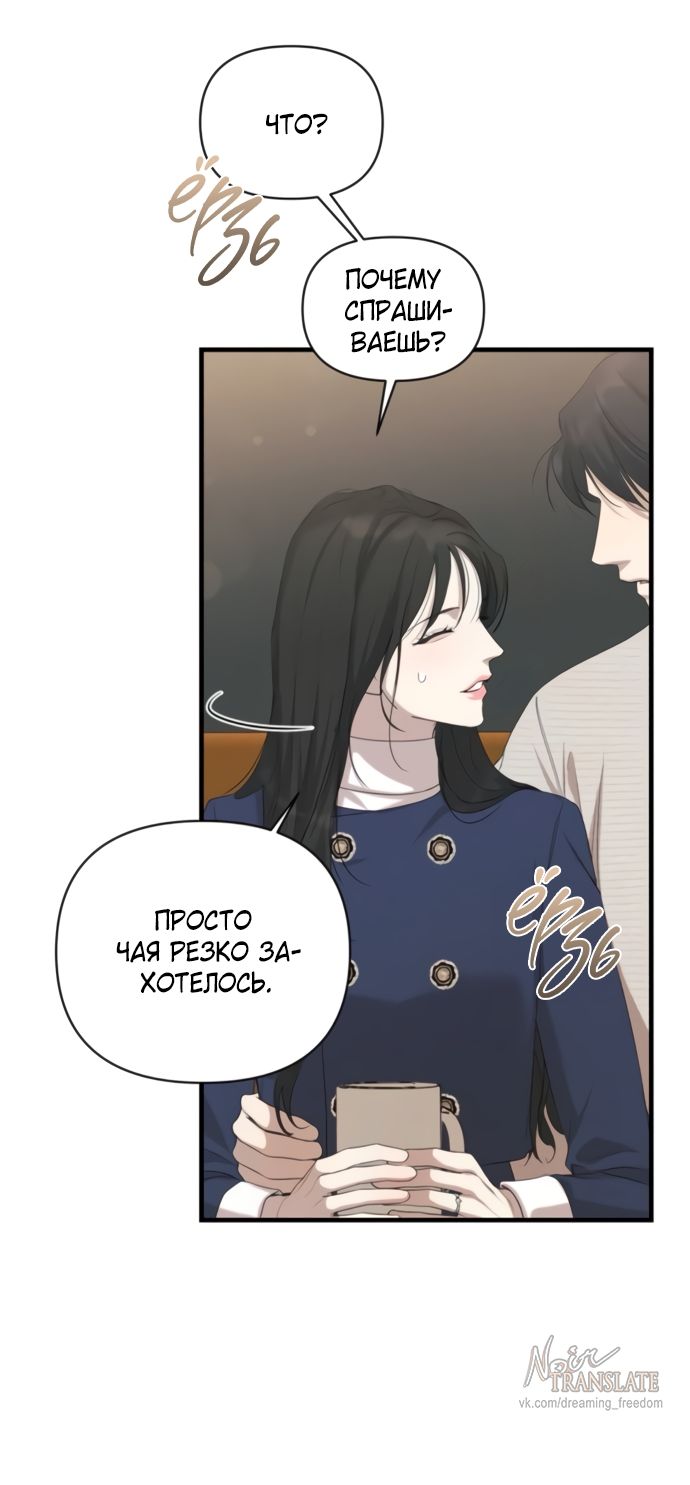 Глава 78 - страница 67