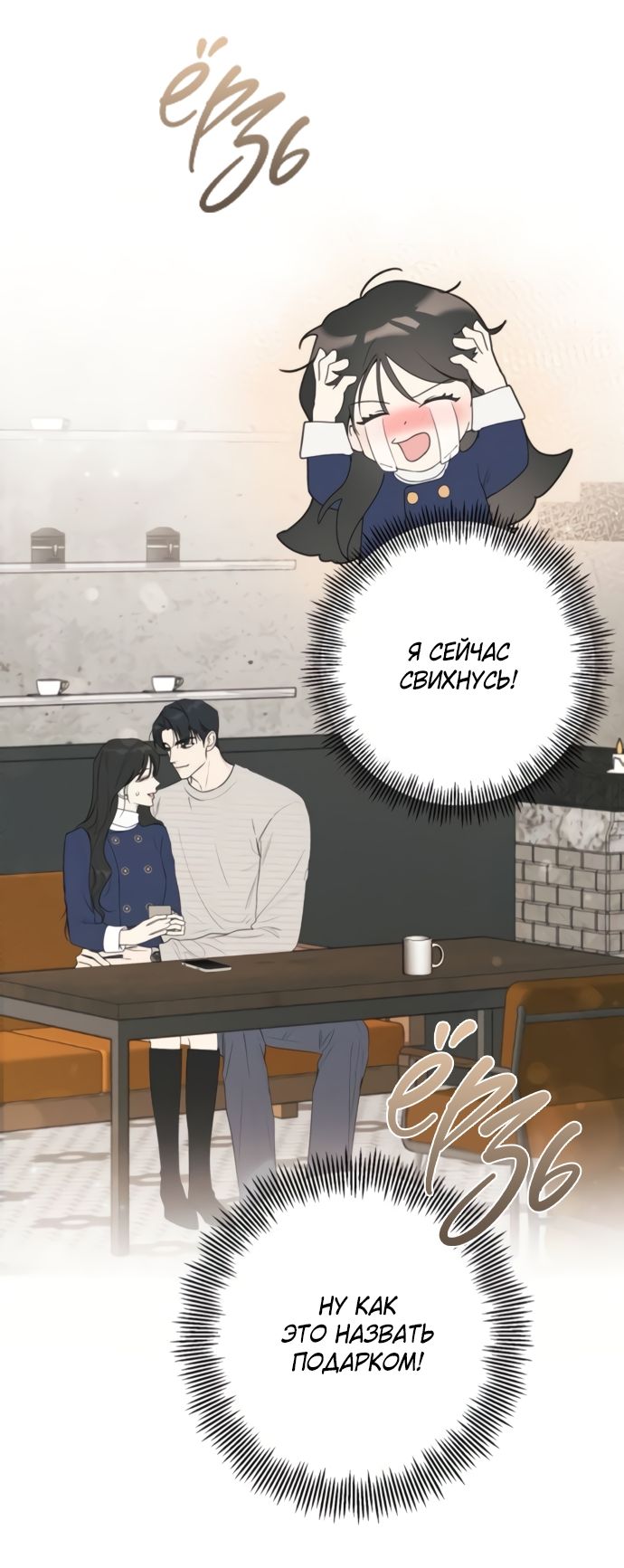 Глава 78 - страница 68