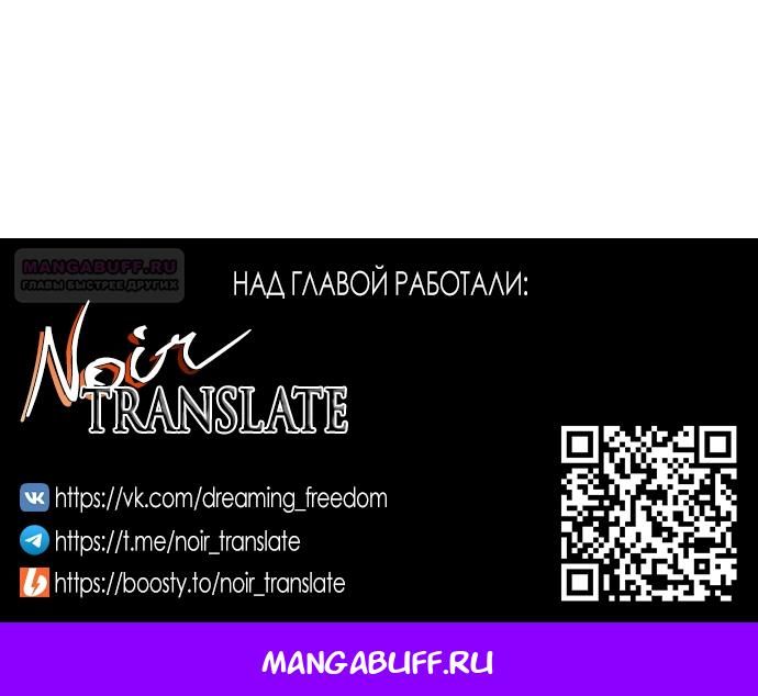 Глава 78 - страница 69