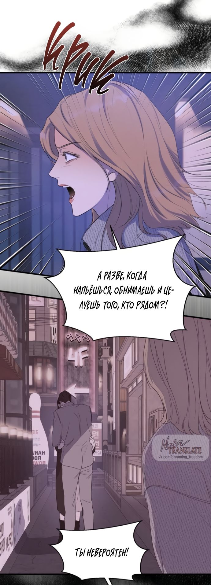 Глава 78 - страница 8