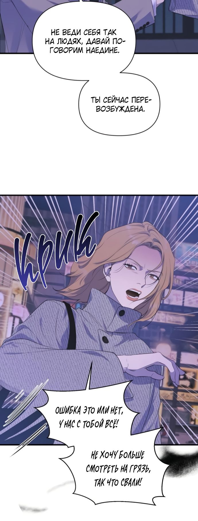 Глава 78 - страница 9