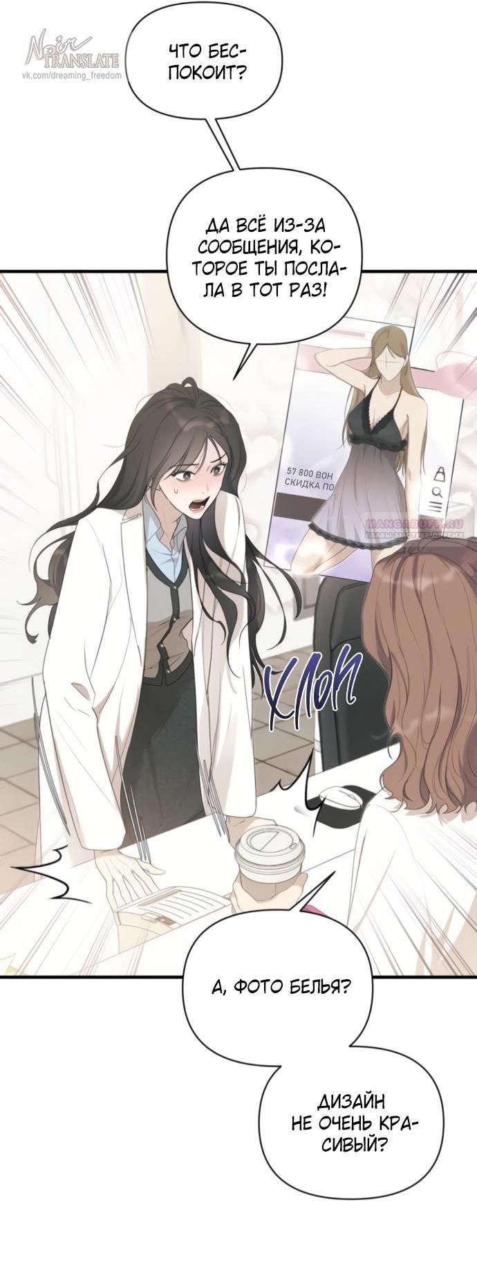 Глава 79 - страница 10