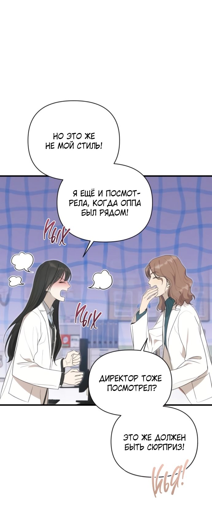 Глава 79 - страница 11