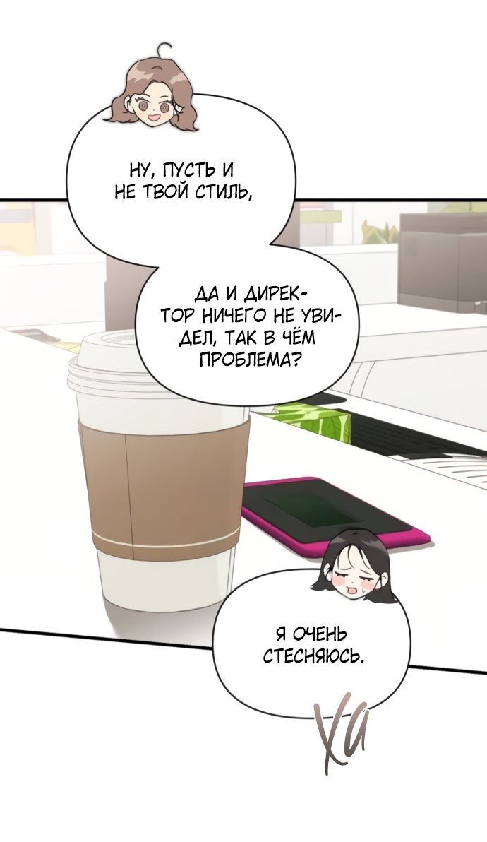 Глава 79 - страница 13