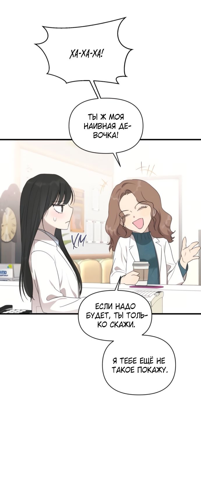 Глава 79 - страница 15