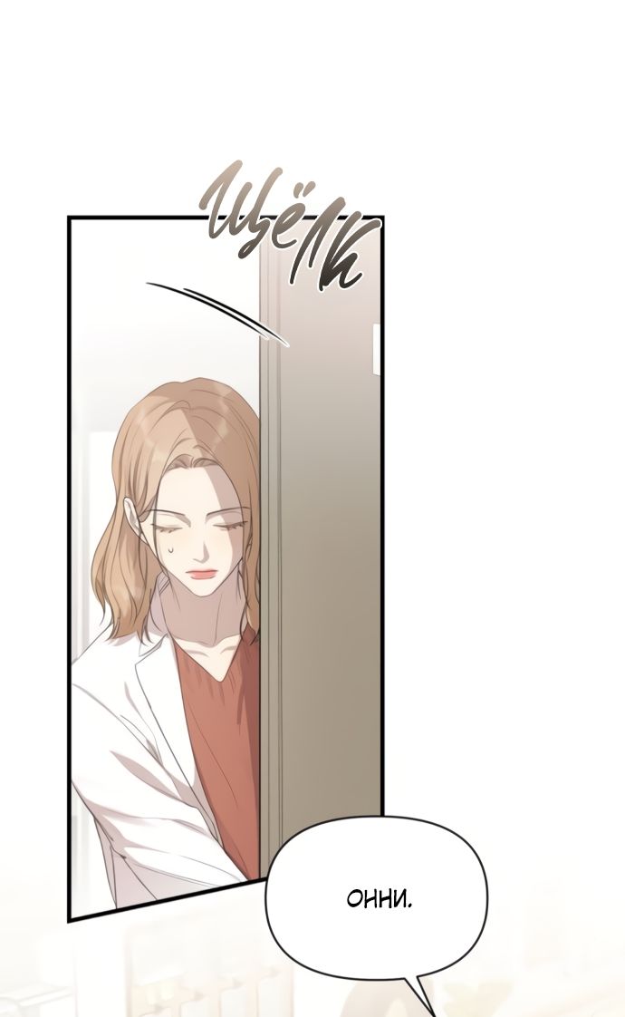 Глава 79 - страница 16