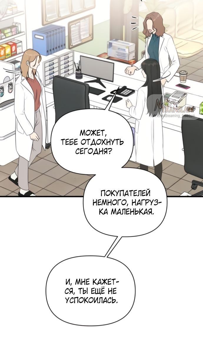 Глава 79 - страница 17