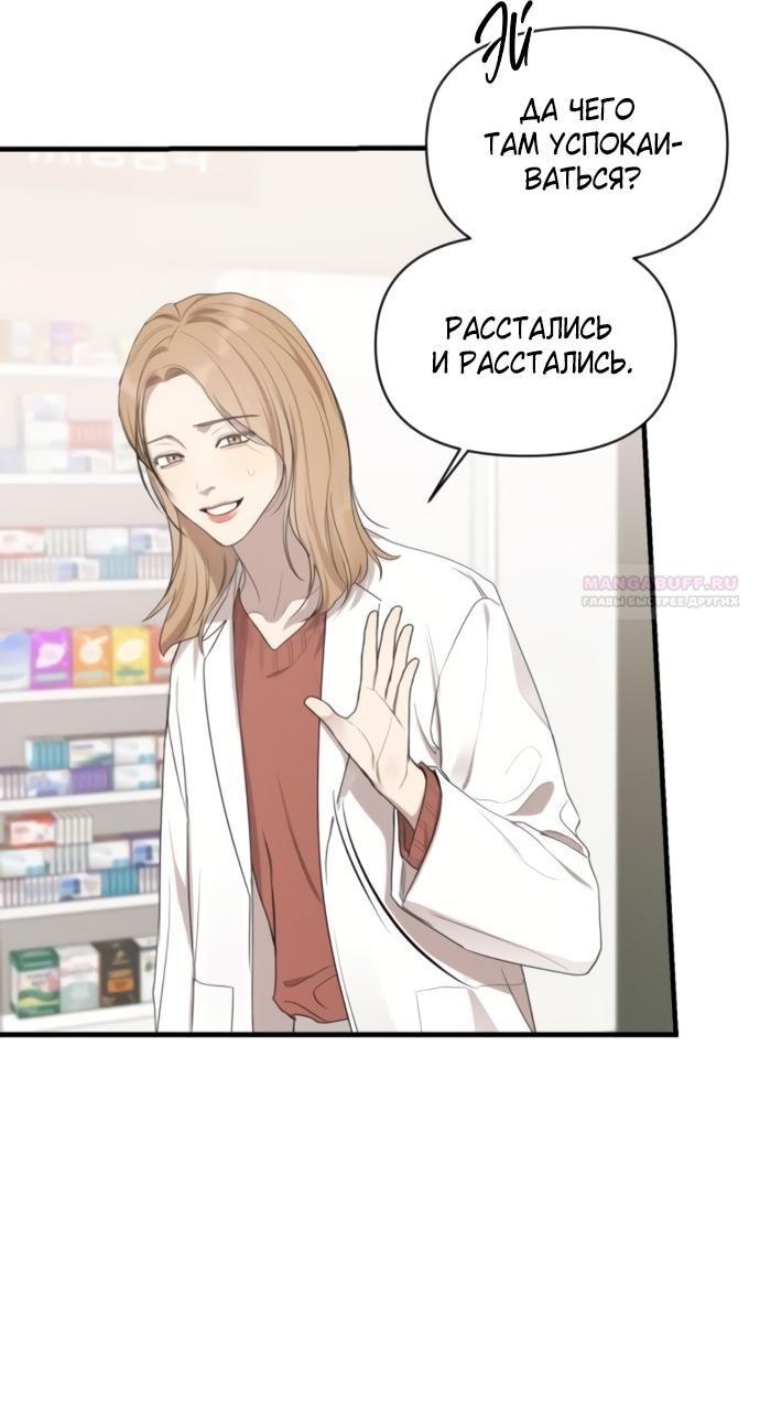 Глава 79 - страница 18