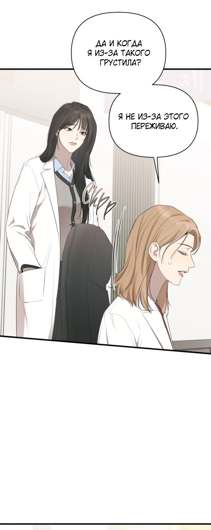 Глава 79 - страница 19