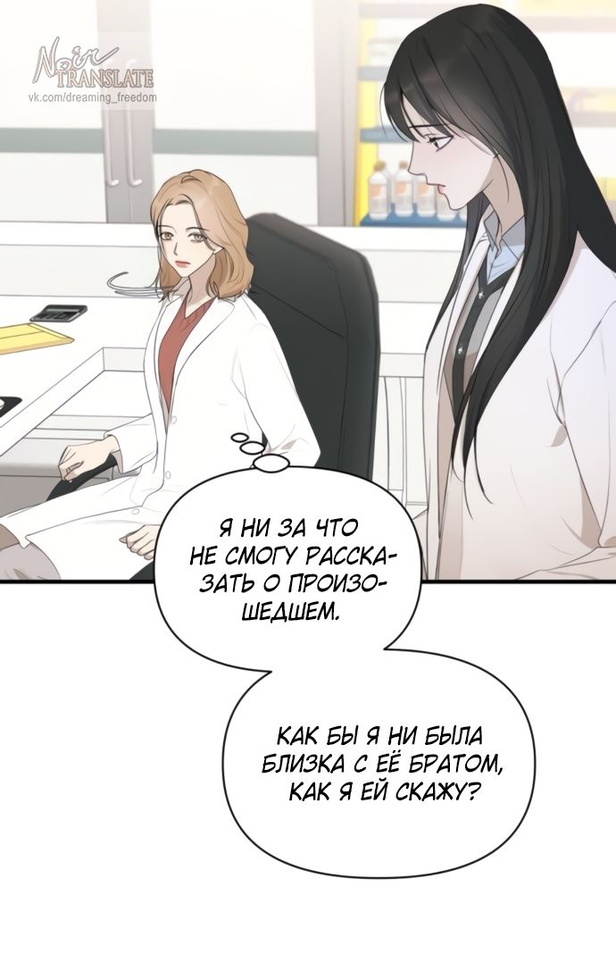 Глава 79 - страница 20