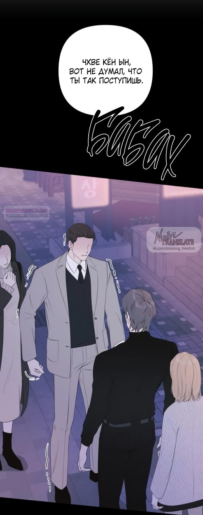 Глава 79 - страница 22