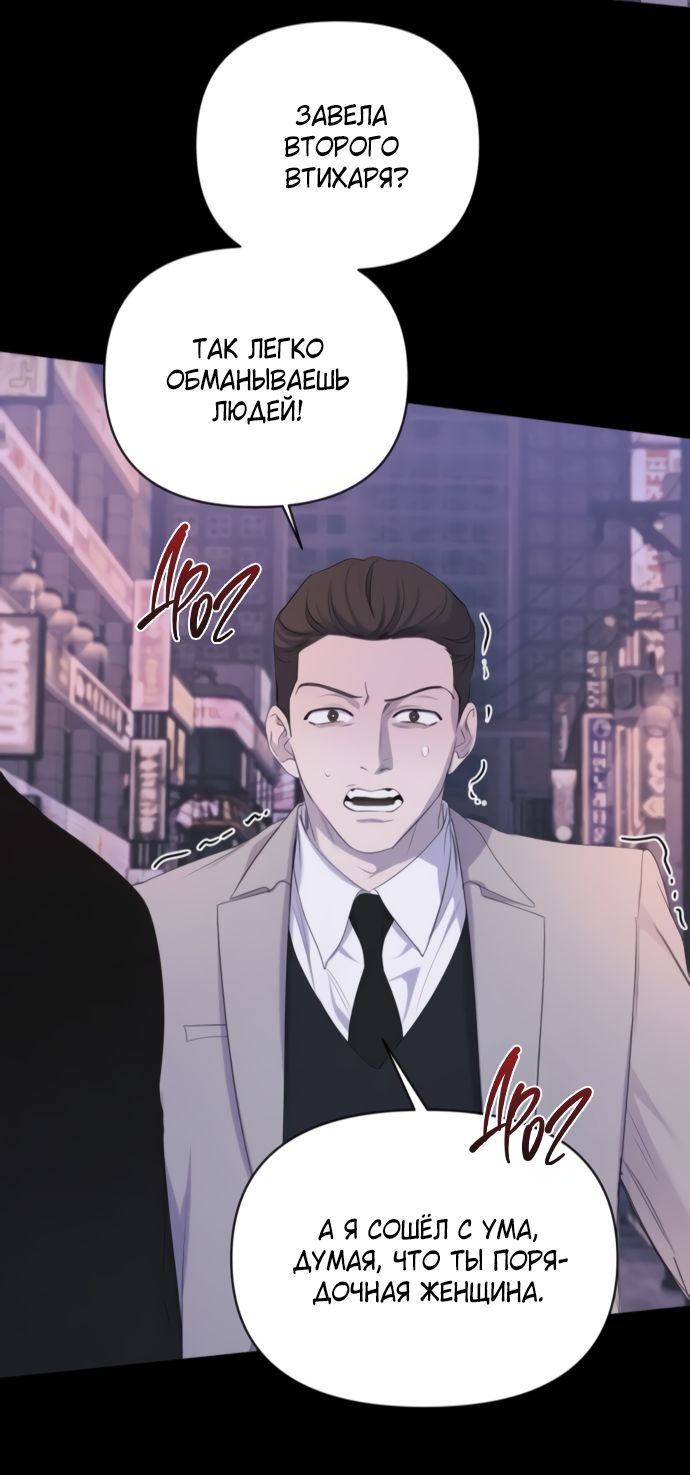 Глава 79 - страница 23