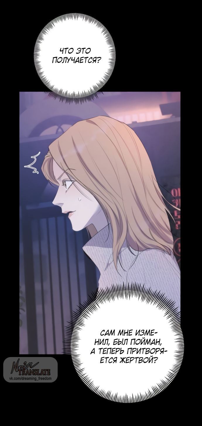 Глава 79 - страница 24