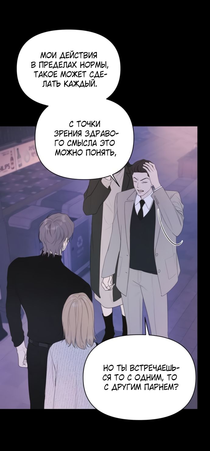 Глава 79 - страница 25